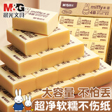 晨光（M&G）AXP96387 4B橡皮擦 1块装