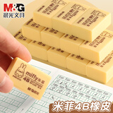 晨光（M&G）AXP96387 4B橡皮擦 1块装