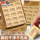 晨光（M&G）AXP96387 4B橡皮擦 1块装