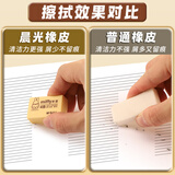 晨光（M&G）AXP96387 4B橡皮擦 1块装