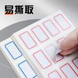 晨光（M&G）YT-14 自粘性标签贴纸 12枚*10张/包 18*32mm/红