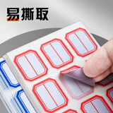晨光（M&G）YT-11 自粘性标签贴纸 9枚*10张/包 25*33mm/红
