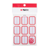 晨光（M&G）YT-11 自粘性标签贴纸 9枚*10张/包 25*33mm/红