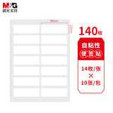 晨光（M&G）YT-13 自粘性标签贴纸 14枚*10张/包 38*13mm