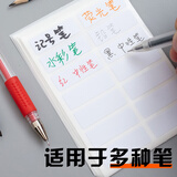 晨光（M&G）YT-13 自粘性标签贴纸 14枚*10张/包 38*13mm