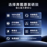奔图（PANTUM）DL-4203 奔图打印机原装硒鼓组件 适用BM4203DW/BM4243ADW/D1/D1 pro打印机硒鼓 碳粉盒鼓组件 25000页