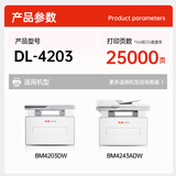 奔图（PANTUM）DL-4203 奔图打印机原装硒鼓组件 适用BM4203DW/BM4243ADW/D1/D1 pro打印机硒鼓 碳粉盒鼓组件 25000页