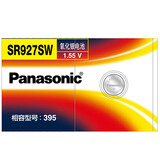 松下（Panasonic）SR927SW氧化银纽扣电池手表电池 395 日本进口石英表电池 5粒装