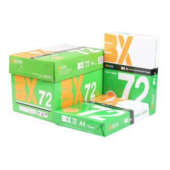 BX-72复印纸 72G A4 500S 5包/箱