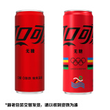 可口可乐（Coca-Cola）零度 Zero 无糖汽水 碳酸饮料 330ml*24罐 新老包装随机发货