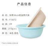 万民益源专用 直径38cm塑料脸盆
