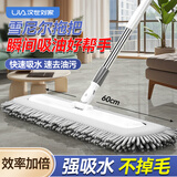 汉世刘家雪尼尔平板拖把家用一拖净无痕保洁专用干湿两用吸水懒人拖布 60cm（86.5-160cm伸缩杆）共2布 1cm