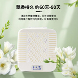 未之梵（WEIZHIFAN）电梯间无火固体香薰轿厢除味香片清新空气去味熏香膏厕所除臭香膏 单独香片（复购补充装） 爱马式木香（浓 异味重电梯）