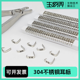 小鼠耳标号大鼠耳标夹标记编号单双面刻字老鼠耳标钳实验器材耳钉 双面101-200(100个/包)