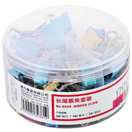 得力(deli)8529(混色)长尾票夹套装