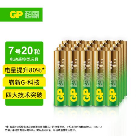 超霸(GP)7号碱性电池