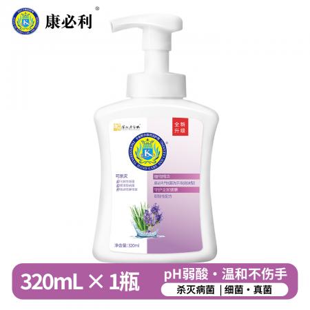 康必利手部消毒健康抑菌洗手液320g