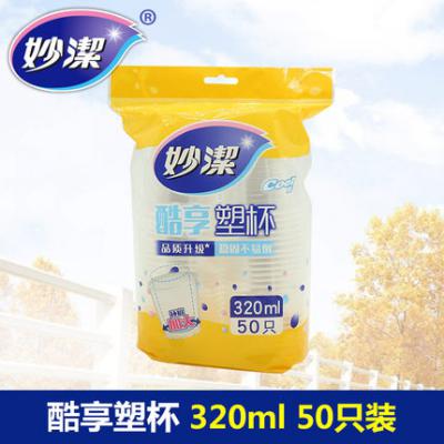 妙洁MDCB50-B纸杯8盎司50只装