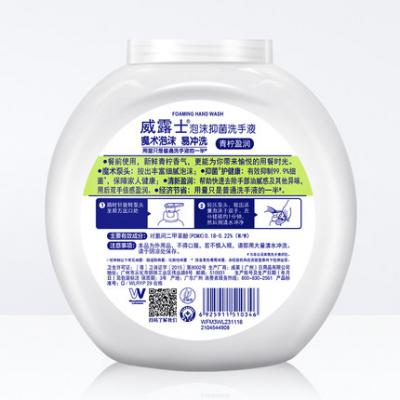 威露士泡沫洗手液300ML（青柠盈润）WFM3-8