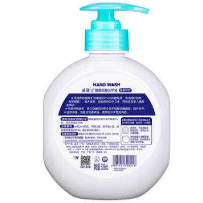 威露士健康洗手液（健康呵护）蓝色瓶装525ml