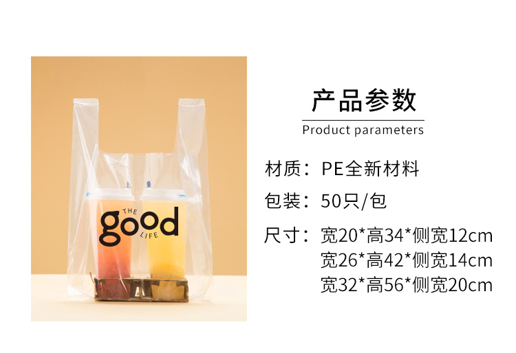 透明背心袋_04.jpg