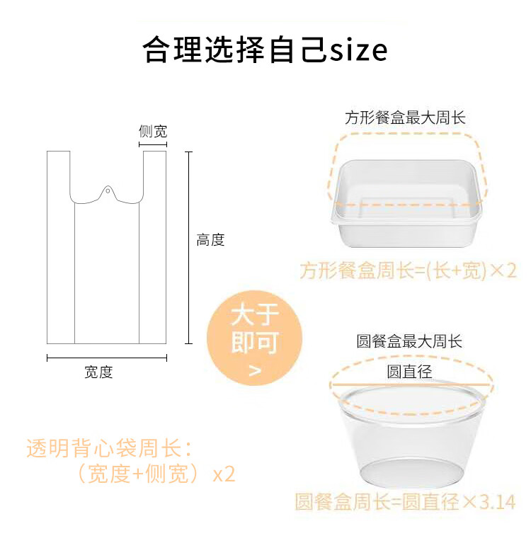 透明背心袋_05.jpg