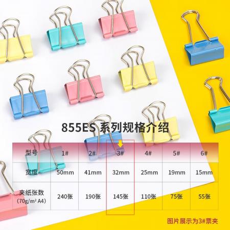 得力(deli)8553ES(混)3#彩色长尾票夹(筒装